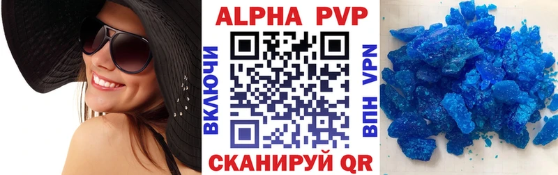 Альфа ПВП мука  Кемерово 