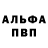 МЕТАМФЕТАМИН пудра rasell