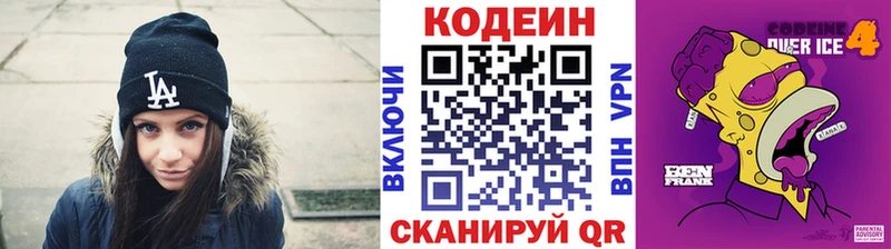 Codein Purple Drank  хочу   Кемерово 