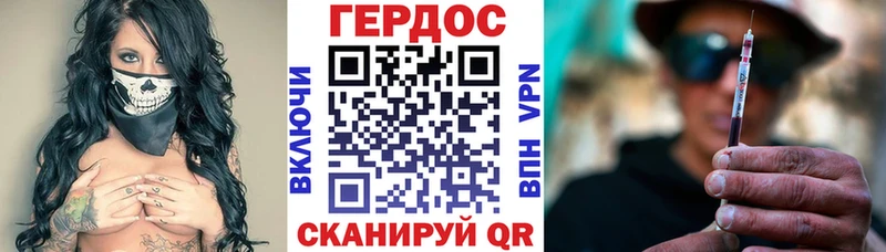 Героин хмурый  даркнет сайт  Кемерово 