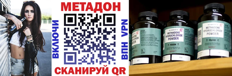 МЕТАДОН кристалл  наркота  Кемерово 